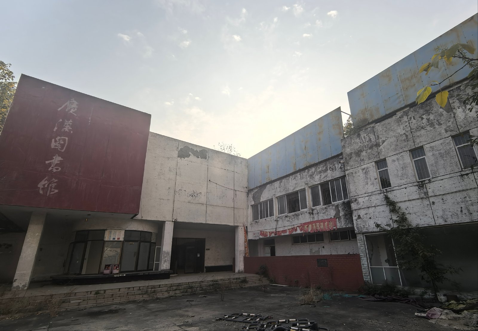改造前的广汉图书馆老建筑，红墙上保留着广汉两个书法大字